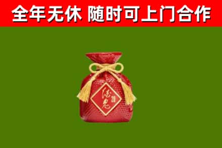 湘潭烟酒回收酒鬼酒.jpg