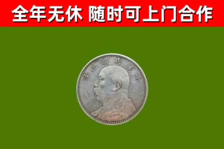 湘潭烟酒回收袁大头.jpg